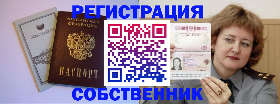 временная регистрация для всех в Владимире