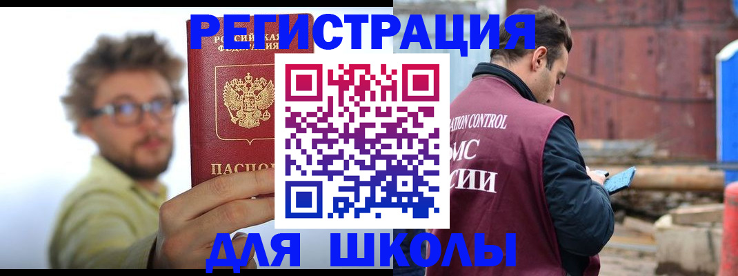 прописка штамп в Владимире