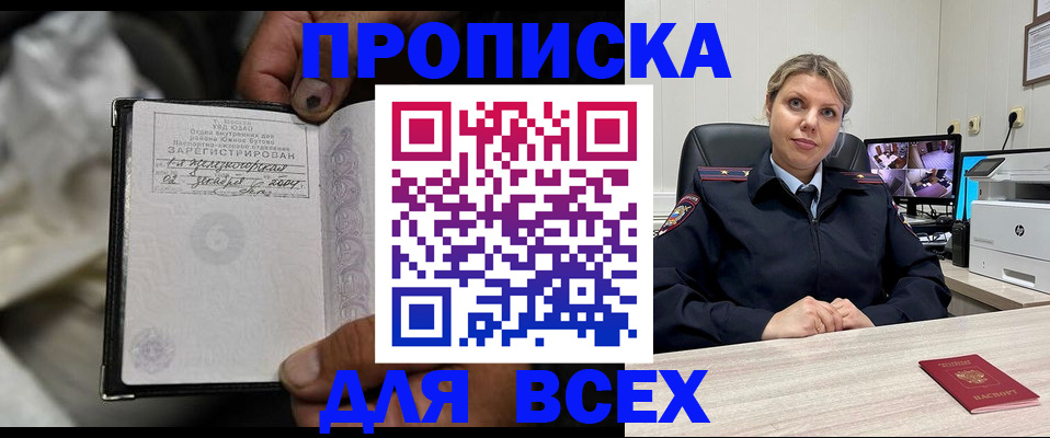 где прописаться в Владимире