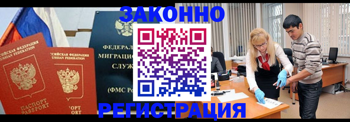 прописка паспорт в Владимире