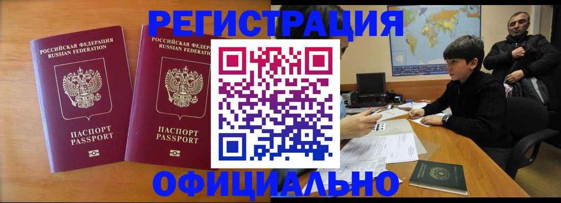 прописка паспорт в Владимире