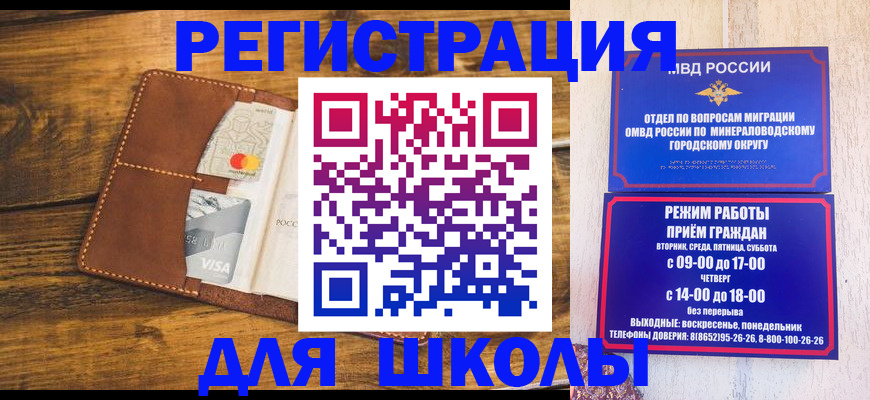 временная регистрация купить в Владимире